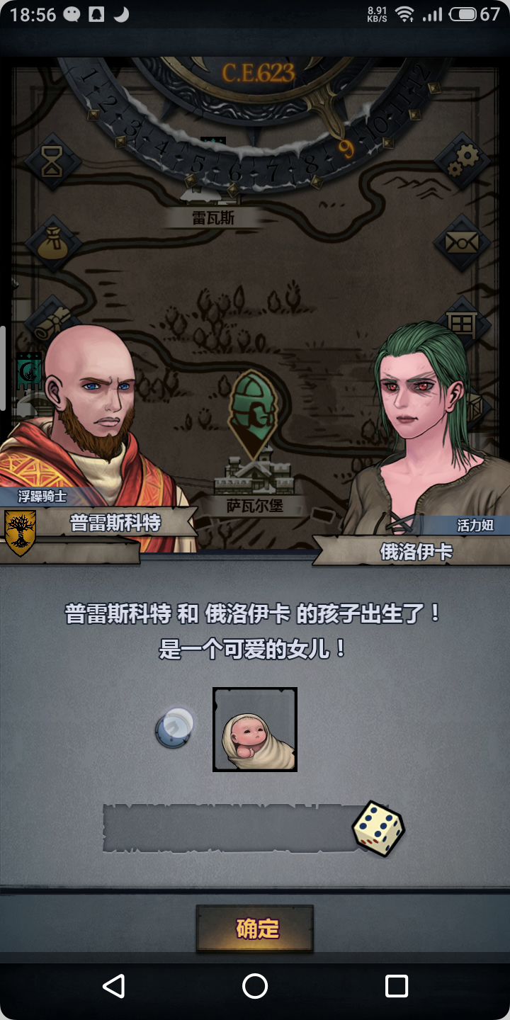 关于我一上线出了个牛逼孩子那点事截图