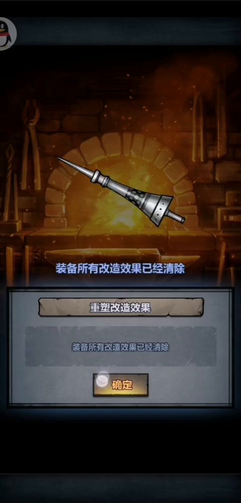装备洗练一孔快速出橙V截图
