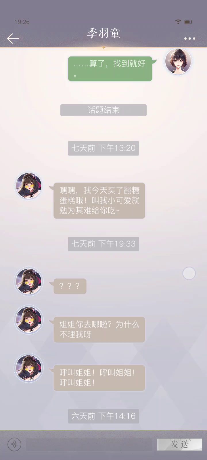 他们真实存在。截图