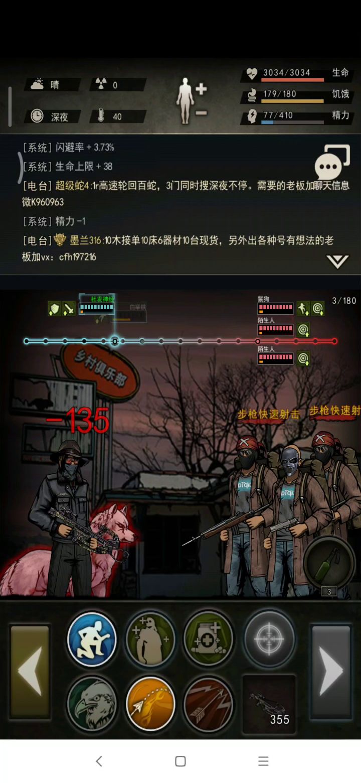 六区手残18精打弓人险过狗哥截图