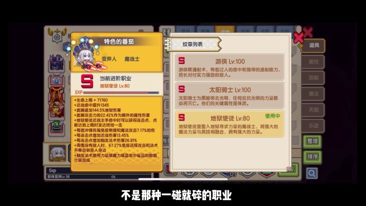 从零开始的入门萌新魔战士进阶地狱使徒攻略截图