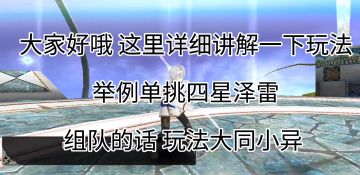 星火天龙弓拔实战参考