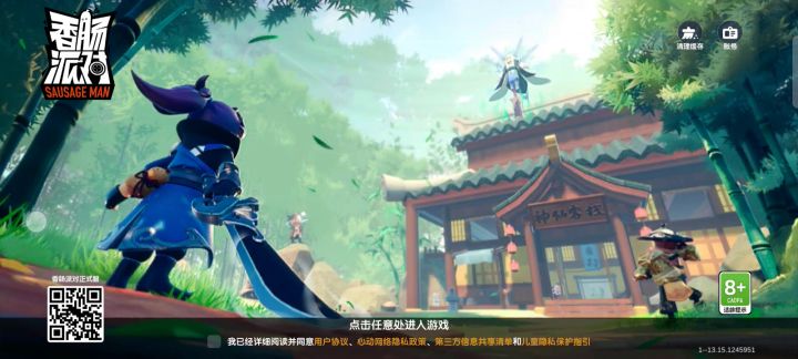 这个呢只是为了给大家一个娱乐 第一次给大家发个视频截图