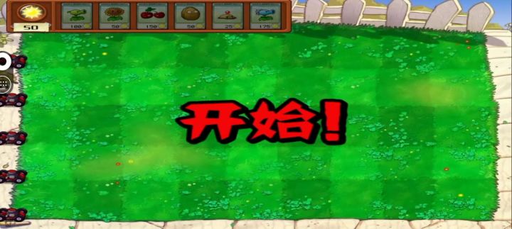 冒险模式第7关截图