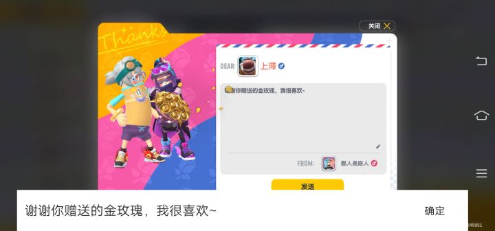 真正的大方好友，组关系直接给10朵玫瑰，无需开黑好吧。截图