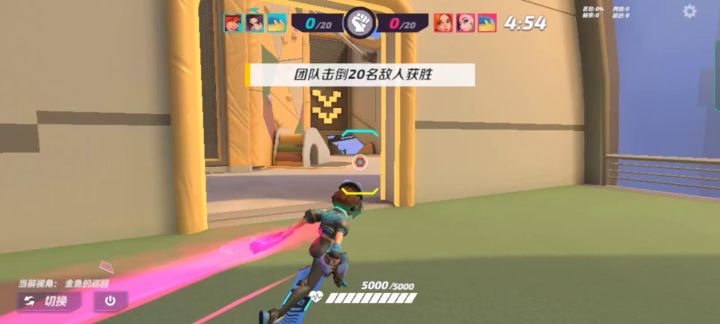 输得最开心的一把截图