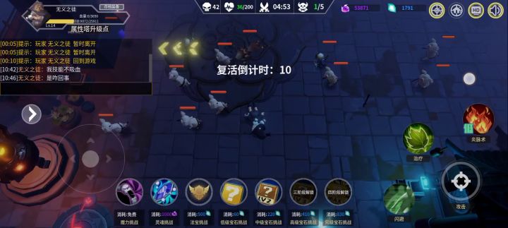 技能突然不吸血是bug吗?截图