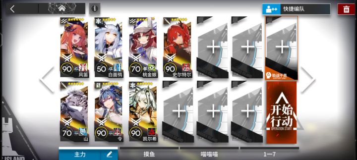破碎日冕磨难10-11打法（七人）截图