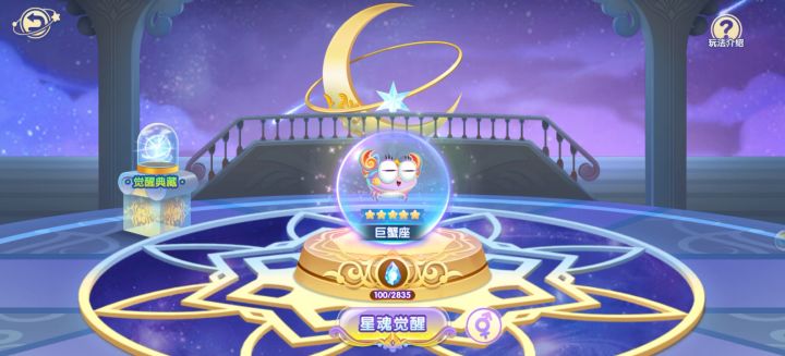 唯美觉醒 小厨子截图