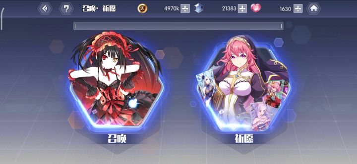 反十,大家抽卡借鉴一下,感觉还行截图