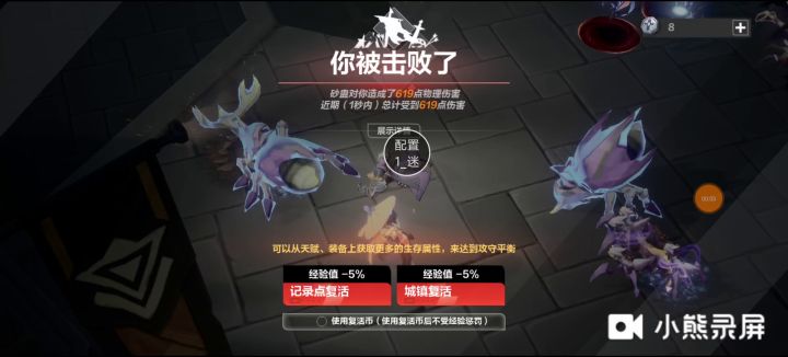圣枪速刷时刻7截图