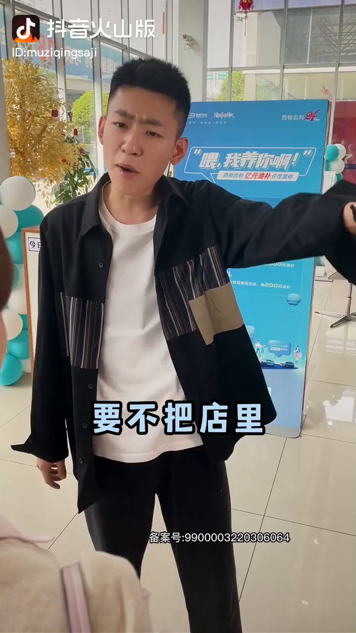 她他们骗的好残截图