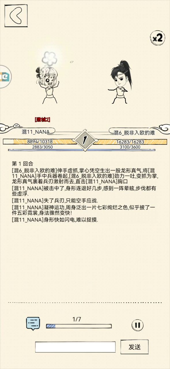 为啥他九剑输出这么低截图