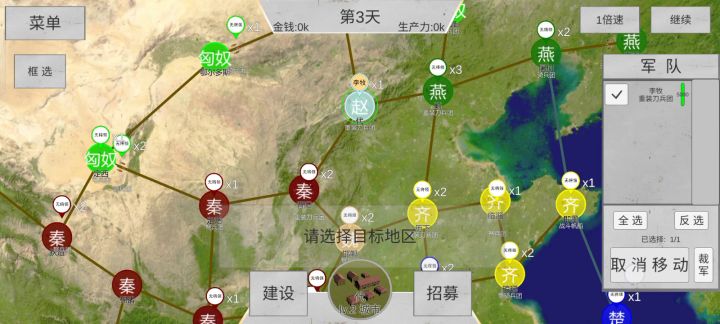 世界之巅赵国无指挥无作弊破局思路截图