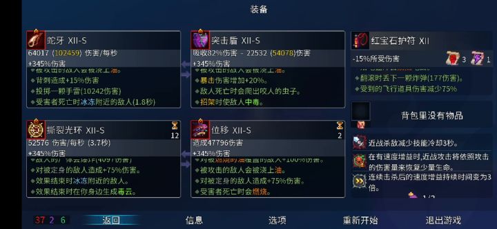 蛇牙无伤可怜小巨人儿截图