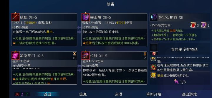 撬棍配门,杀穿巨人截图