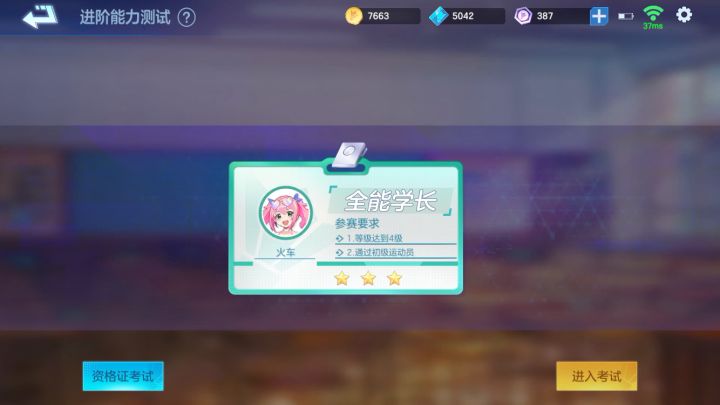 无技能0封全能学长截图