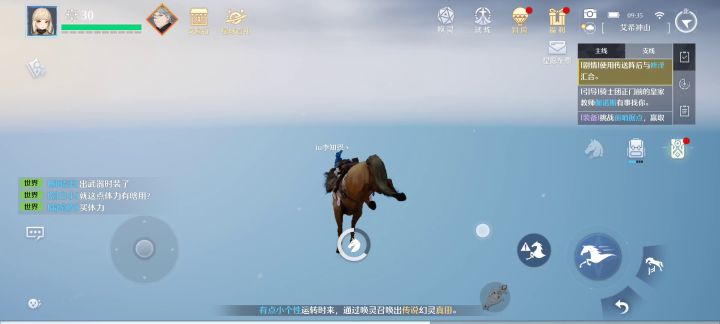 这可能是全服里面唯一一个最高点的马儿截图