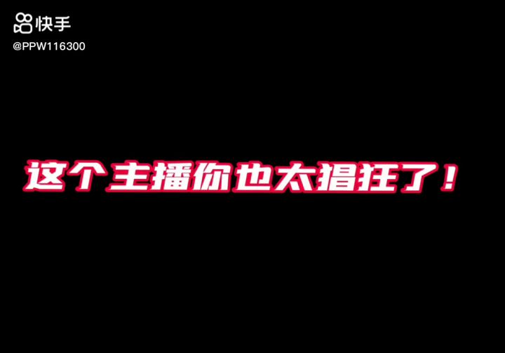 我居然和官方打游戏了，他既然被官方质疑开科技。截图