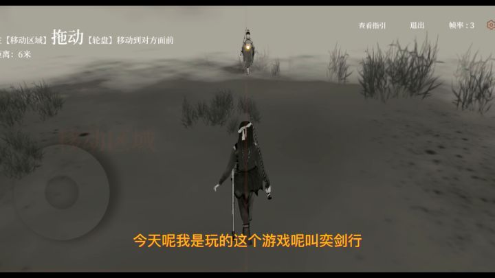 奕剑行,我看行,吃我一🗡️截图
