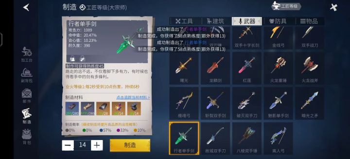20发行者 试试水！截图