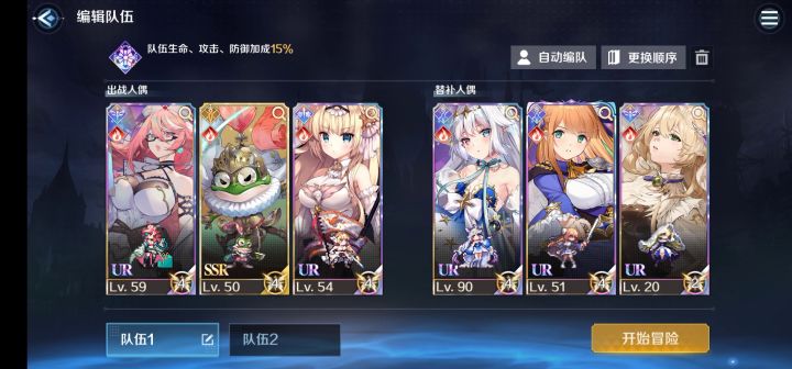 为了伊敏瑟伦的荣耀！截图