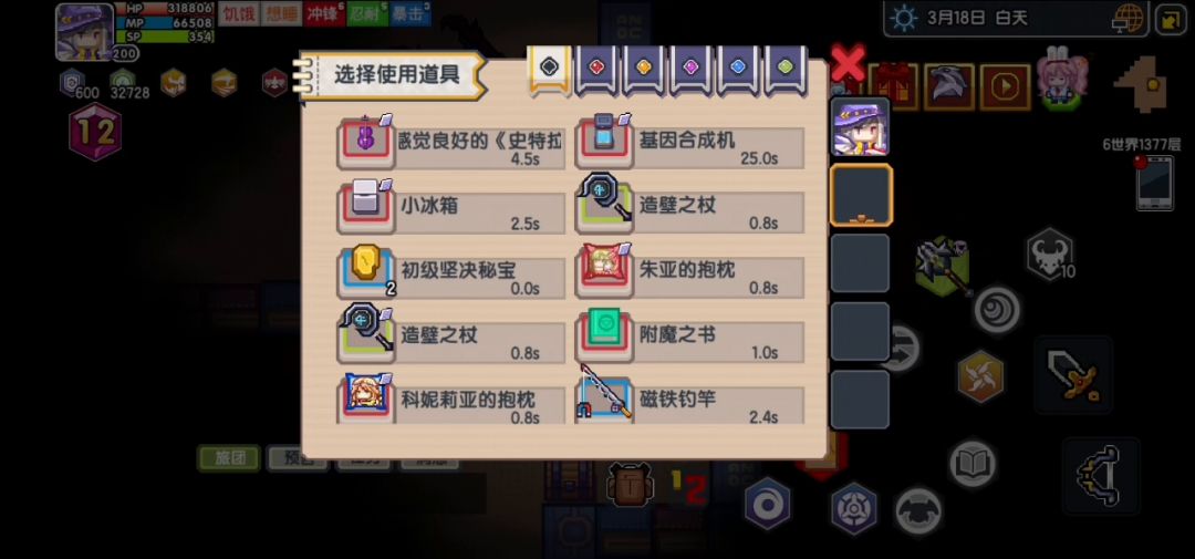 魔战士转型日记番外（bug，咱看看就行，不屑于去利用）截图