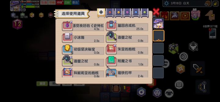 魔战士转型日记番外（bug，咱看看就行，不屑于去利用）截图