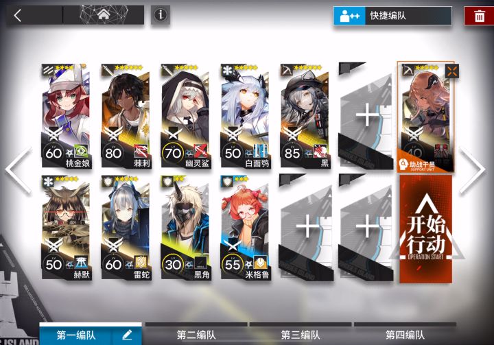[明日方舟/破碎日冕]单核十人突袭10-17 通关截图