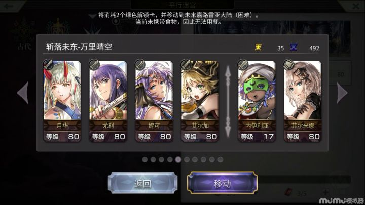 【平行迷宫】 未来嘉路雷亚大陆（困难） KMS混子截图