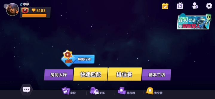 诸神排位零基础教学截图