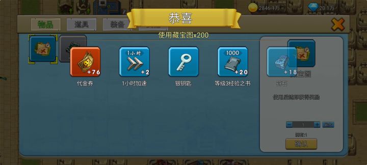 欧皇比拼第二期 第三次200截图