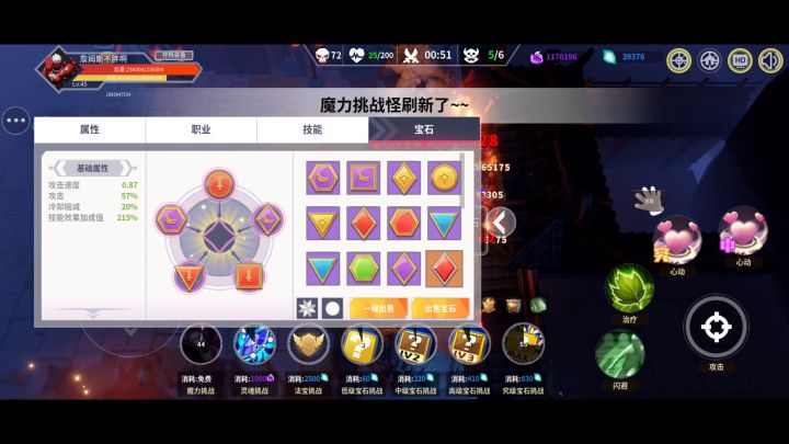 双心动暴力确实能秒boss截图