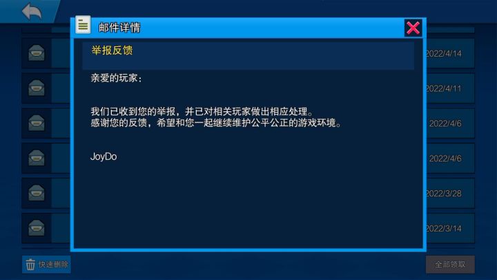 直接变成巡查员了截图