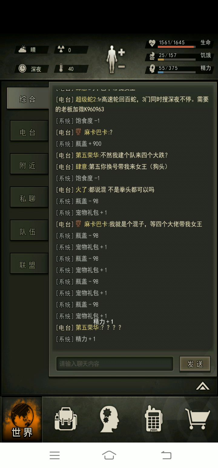 兄弟们,我出息了!!!截图
