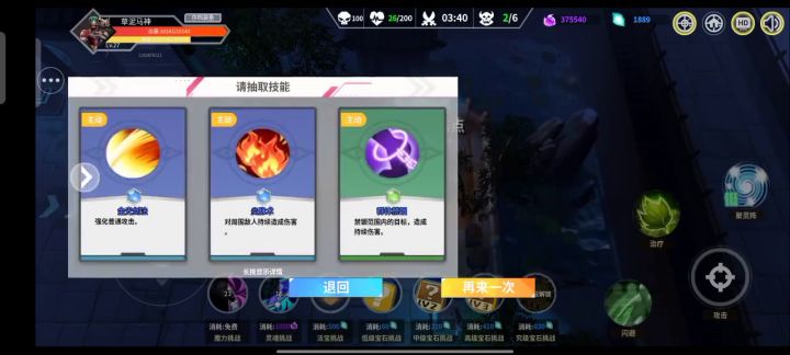 卡四个技能，去掉移除界面技巧截图