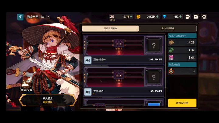 我的逆天手速截图