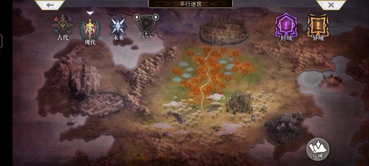 【平行迷宫】未来嘉路雷亚大陆截图