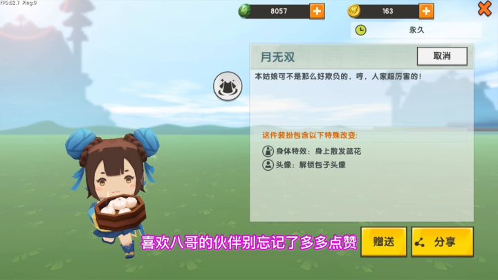 迷你世界：粉丝过生日，兑现诺言！八哥实现粉丝愿望截图