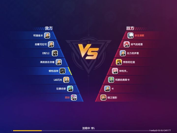 维克托的崛起截图