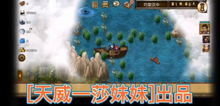 巧取汉中闪电战 2截图
