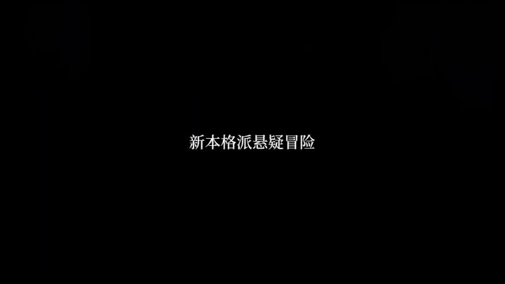 《春逝百年抄》主题曲宣传视频截图