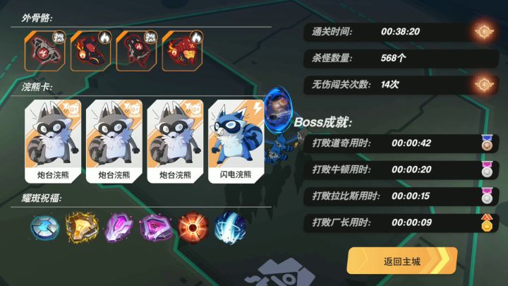 记录弓箭首杀截图