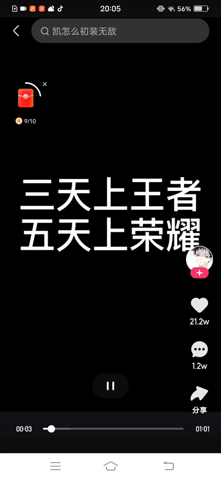 這套出裝太牛逼了，一刀就能秒人，我操截图