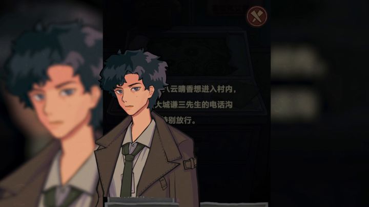 失踪少女,和村中的诅咒有什么关联截图