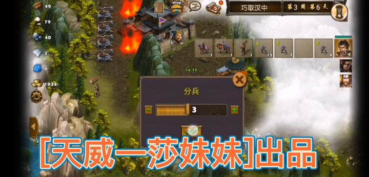 巧取汉中闪电战 4截图