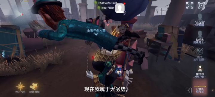 新监管者开门战三跑的局变成四杀。截图