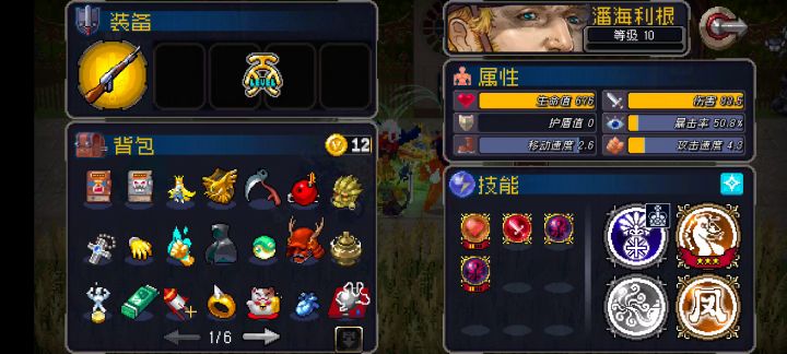 6000金币许愿花了40分钟左右截图