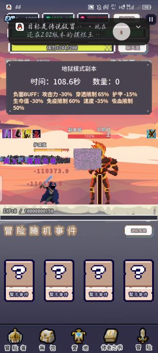 敌休,我去在拖她衣!上神火焰结束!截图