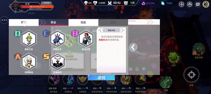 更新后,单人难100攻速魔池4秒BOSS截图